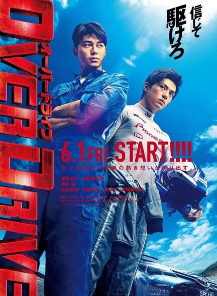 دانلود فیلم Over Drive