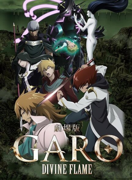 دانلود فیلم Garo: Divine Flame 2016