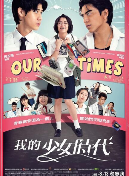 دانلود فیلم Our Times