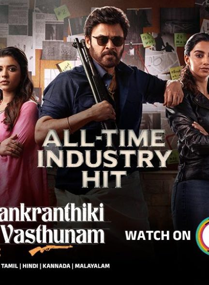 دانلود فیلم Sankrathiki Vasthunam 2025