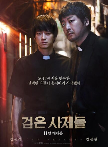 دانلود فیلم The Priests 2015
