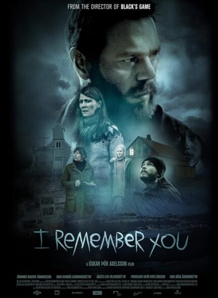 دانلود فیلم I Remember You 2017