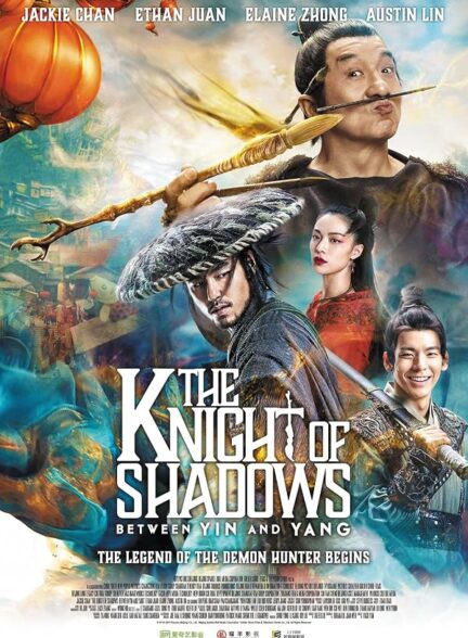 دانلود فیلم The Knight of Shadows: Between Yin and Yang 2019