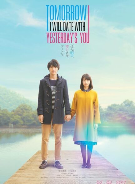 دانلود فیلم My Tomorrow, Your Yesterday