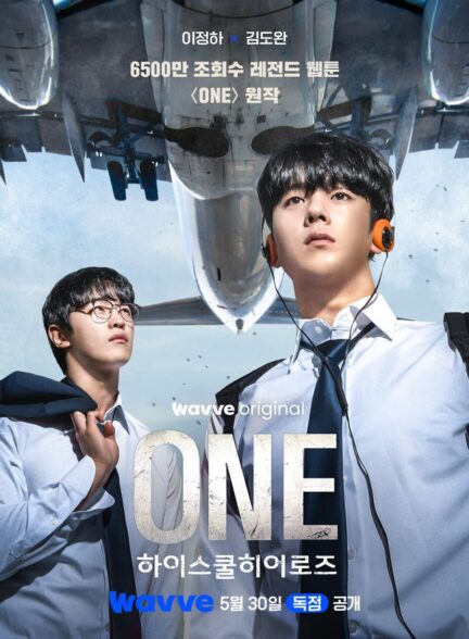 دانلود سریال ‌ One: High School Heroes