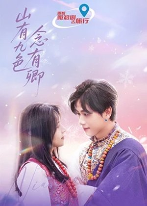 دانلود سریال Shan You Jiu Se Nian You Qing