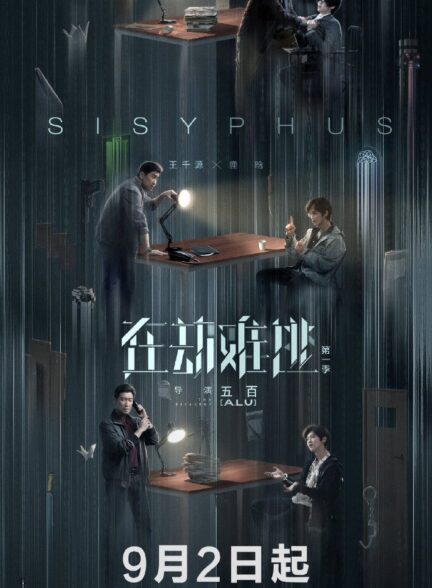 دانلود سریال Sisyphus