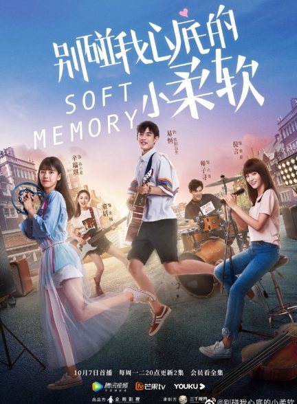 دانلود سریال Soft Memory