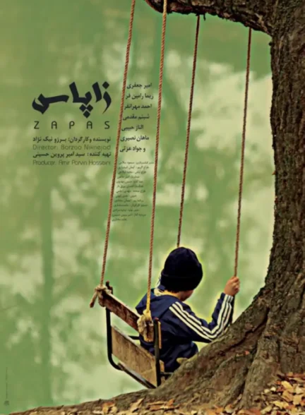 دانلود فیلم Spare