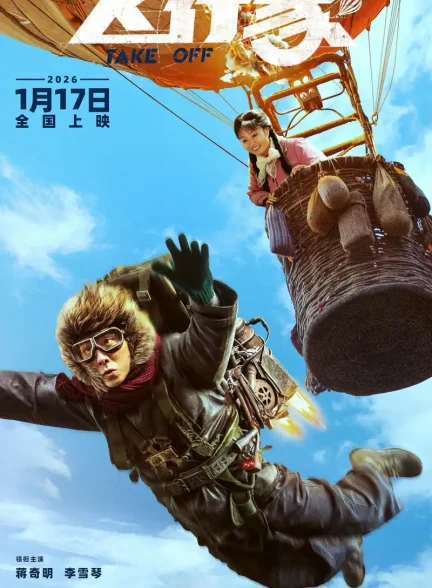 دانلود فیلم Take Off 2026