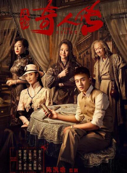 دانلود سریال The Eight