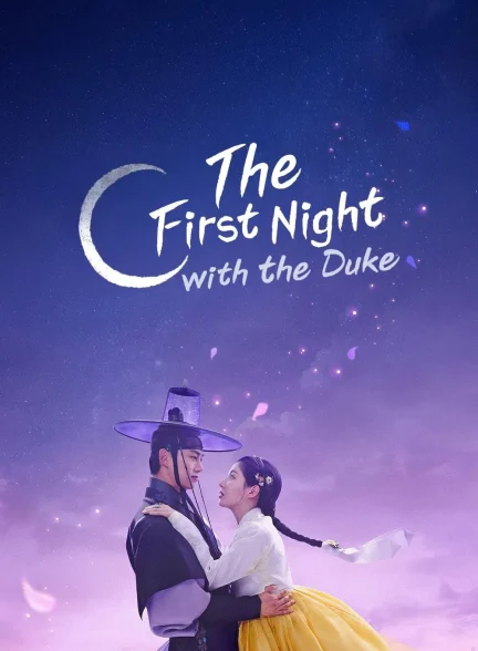 دانلود سریال The First Night with the Duke