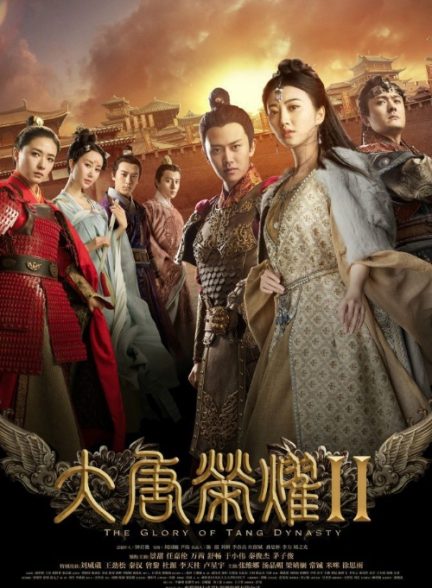 دانلود سریال The Glory of Tang Dynasty Season 2
