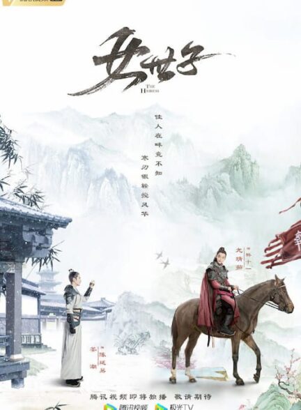 دانلود سریال The Heiress