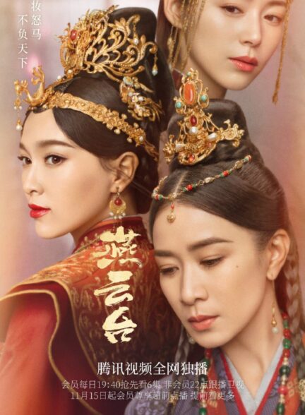 دانلود سریال The Legend of Xiao Chuo