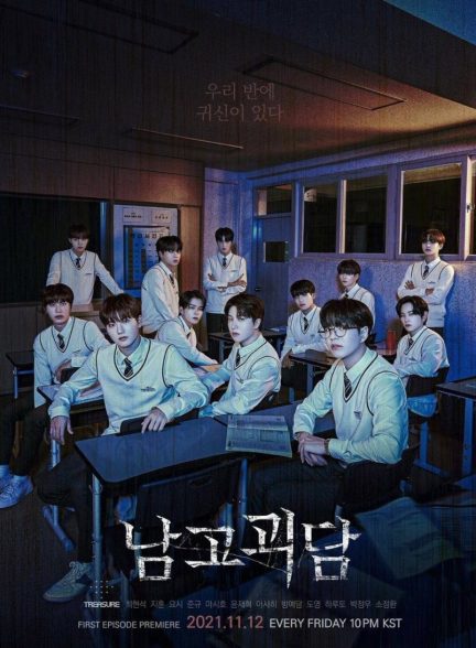 دانلود سریال The Mysterious Class