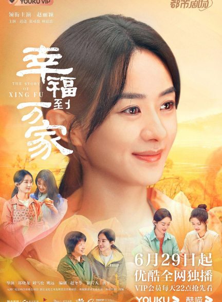 دانلود سریال The Story of Xing Fu