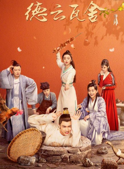 دانلود سریال The Theatre Stories