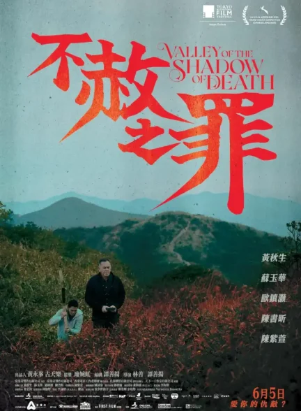 دانلود فیلم Valley of the Shadow of Death 2024