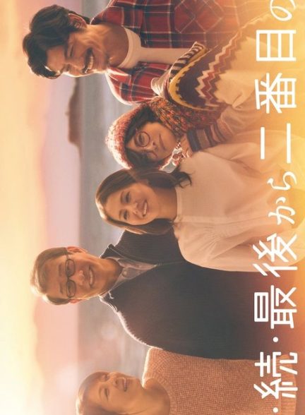 دانلود سریال Zoku. Zoku. Saigo kara Nibanme no Koi