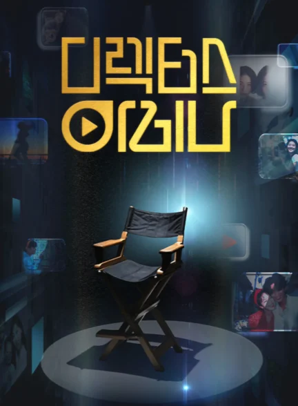 دانلود فیلم director s arena