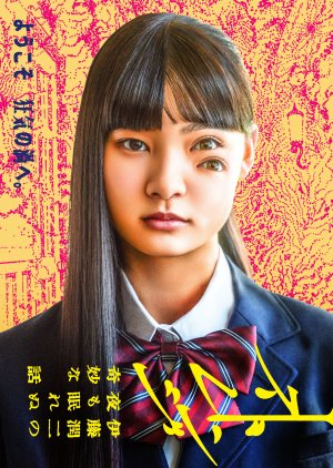 دانلود سریال Strange: Junji Ito\’s Tales for Sleepless Nights
