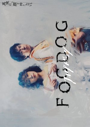 دانلود فیلم FOGDOG