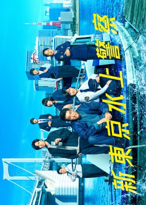 دانلود سریال Tokyo Water Police