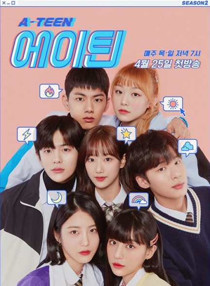 دانلود سریال A-Teen Season 2