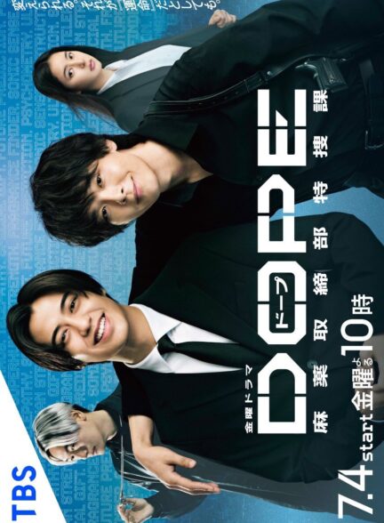 دانلود فیلم DOPE: Mayaku Torishimari Bu Tokuso Ka
