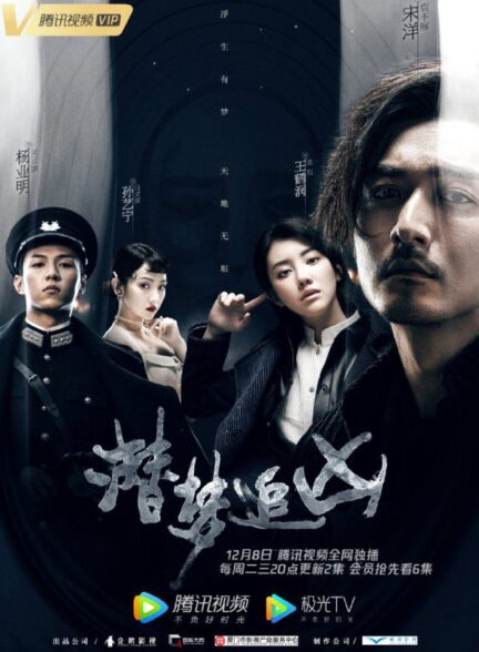 دانلود سریال Dream Detective