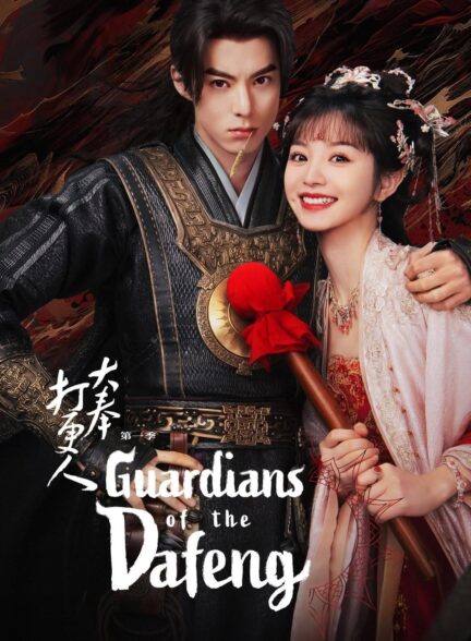 دانلود سریال Guardians of the Dafeng