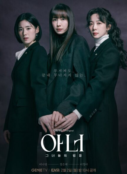 دانلود فیلم Honour