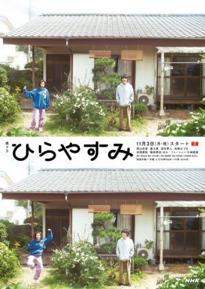 دانلود فیلم hirayasumi