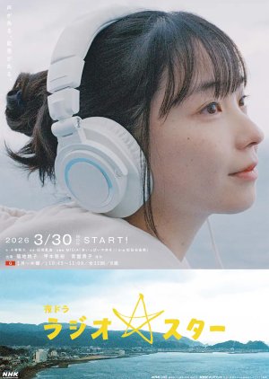 دانلود فیلم radio star