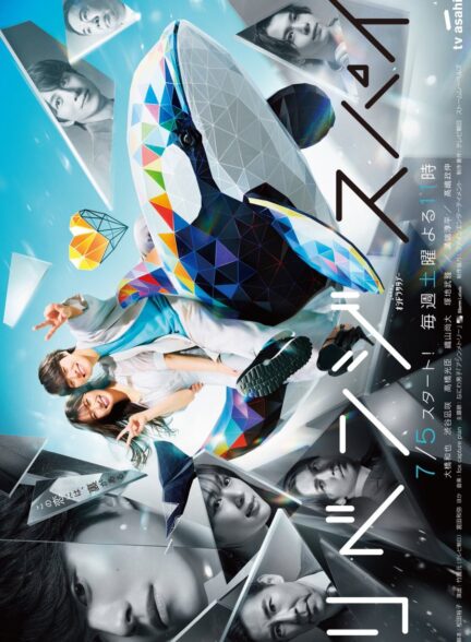 دانلود فیلم Love & Revenge: Spy Game