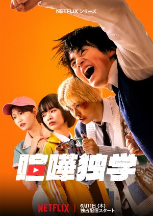 دانلود فیلم Viral Hit