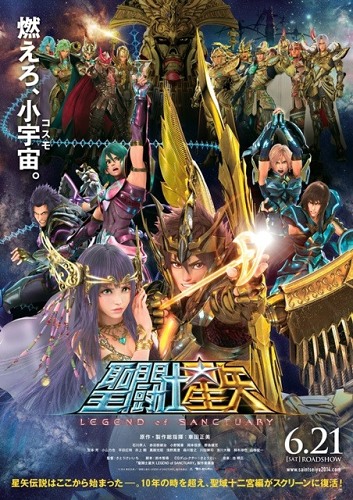 دانلود فیلم Saint Seiya: Legend of Sanctuary