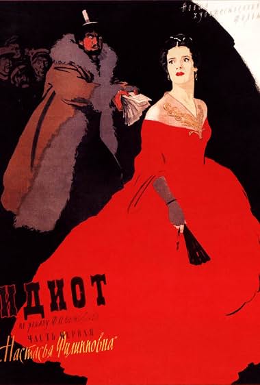 دانلود فیلم The Idiot 1958