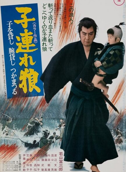 دانلود فیلم Lone Wolf and Cub: Sword of Vengeance 1972