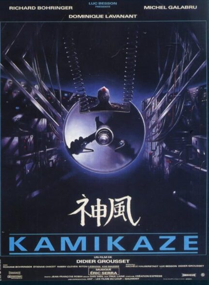 دانلود فیلم Kamikaze 1986