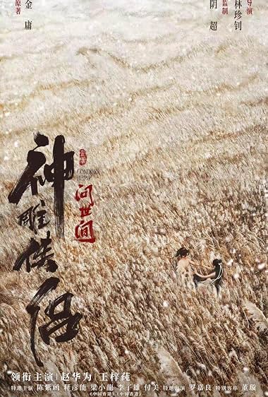 دانلود فیلم The Legend of Condor Hero: What is Love 2025