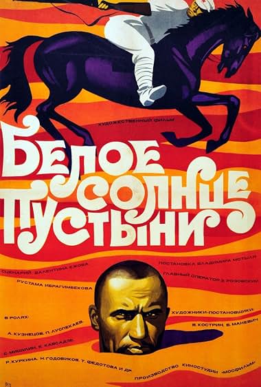 دانلود فیلم White Sun of the Desert 1970