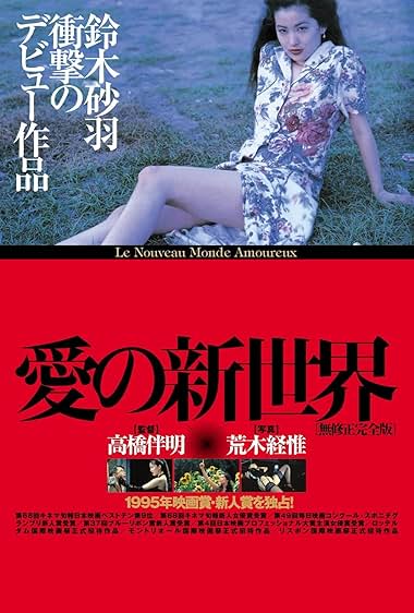 دانلود فیلم A New Love in Tokyo 1994