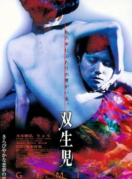 دانلود فیلم Gemini