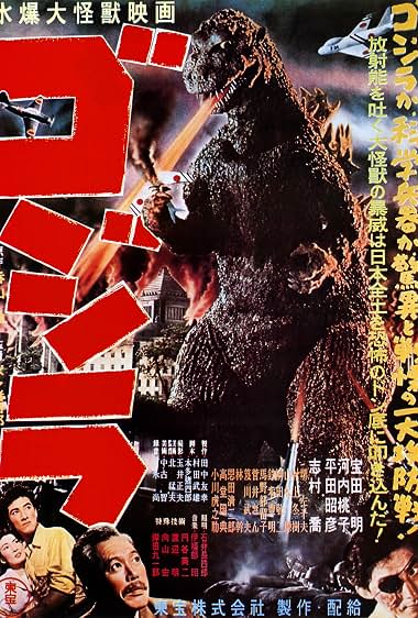 دانلود فیلم Godzilla