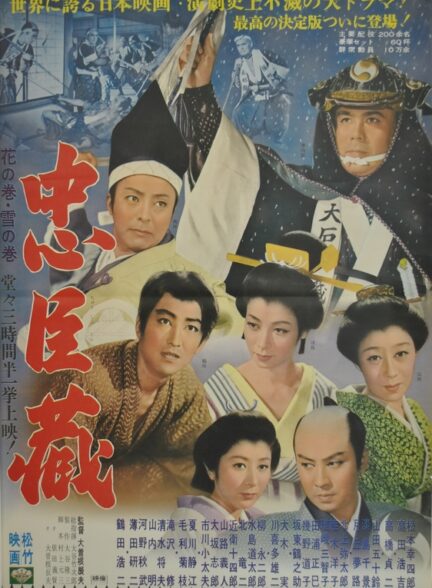 دانلود فیلم Chushingura 1962