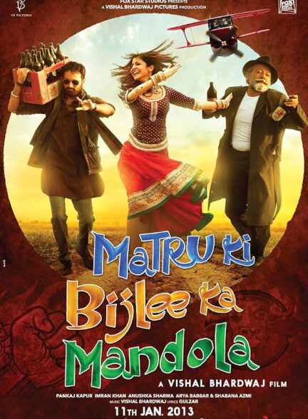 دانلود فیلم Matru Ki Bijlee Ka Mandola 2013