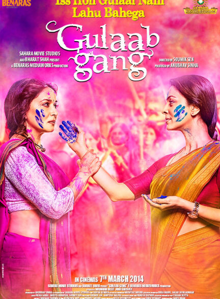 دانلود فیلم Gulaab Gang 2014