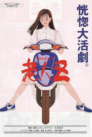 دانلود فیلم Roujin Z 1991